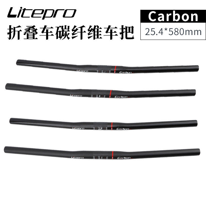 Litepro full carbon fiber straight handle carbon 25.4mm*580MM folding handlebar width 108g
