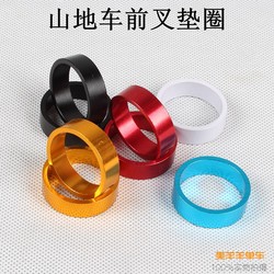산악 자전거 전면 포크/핸들 라이저 개스킷/방패/고층 와셔 자전거 알루미늄 합금 컬러 패드 링 28.6