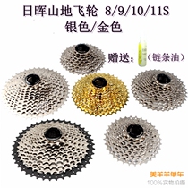  Rihui 8 9 10 11S 24 27 30 33 speed cassette flywheel sprocket variable speed rear gear climbing big flywheel