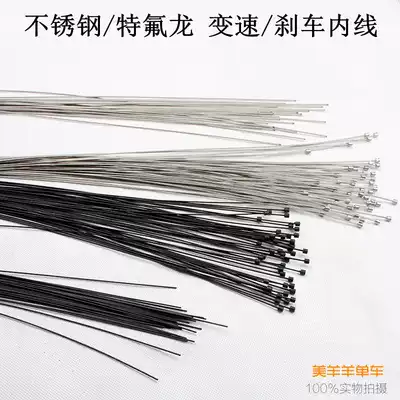 Stainless steel Teflon mountain bike road folding car variable speed core brake line Steel wire inner line smooth