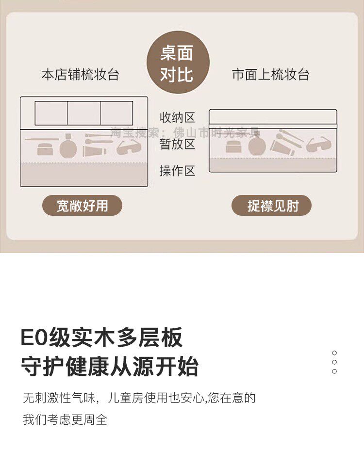 梳妆台_16.jpg