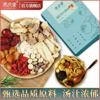 Ginseng soup 78g Soup ingredients Health nourishing stewed decoction Dietary ingredients Mushroom soup package Dry goods Agaricus blazei soup package