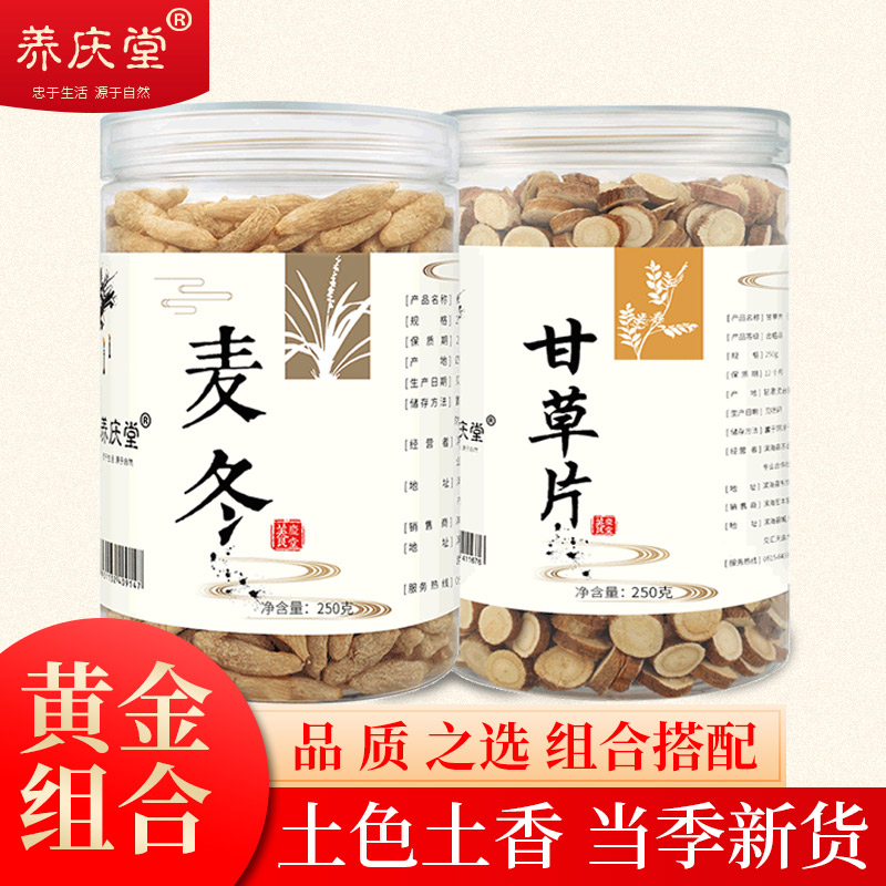 Ophiopogon licorice tablets 500g soaked in water non-special Maidong tea hay powder Chinese herbal medicine with sand ginseng Yuzhu Ophiopogon japonicus