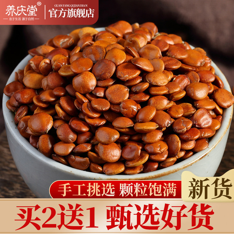 Fried sour jujube kernels 250 grams of domestic spot fried granules multi-dream soaking water Anzu tea god sleep with lily poria
