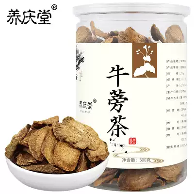 Burdock Golden burdock bulk big burdock new oblique slices Baked fresh burdock strips Zhengyang Qingtang 500g Burdock