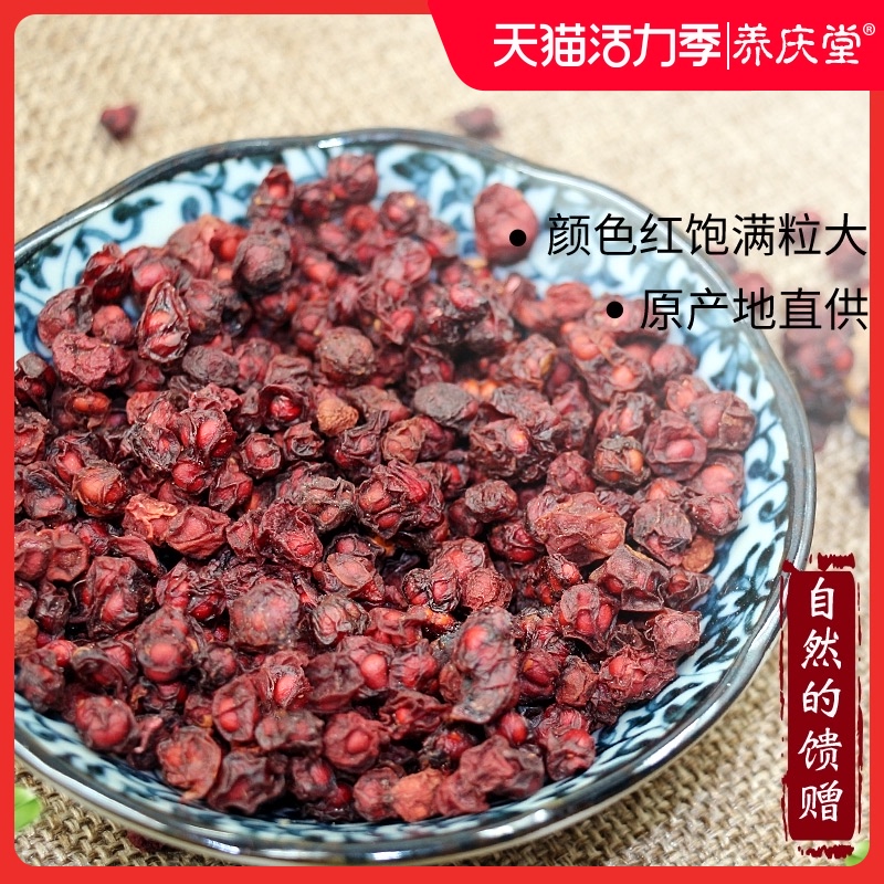 Schisandra 250g new product Nanchang Baishan powder North Schisandra tea Liao dry Chinese herbal medicine non-500g with ginseng Qi