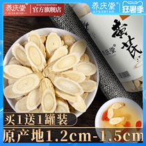 Astragalus 1 5cm large 500g non-special grade non-wild water drink Huangs tablet Gansu Tiedangui Dang Shen Bei Qi