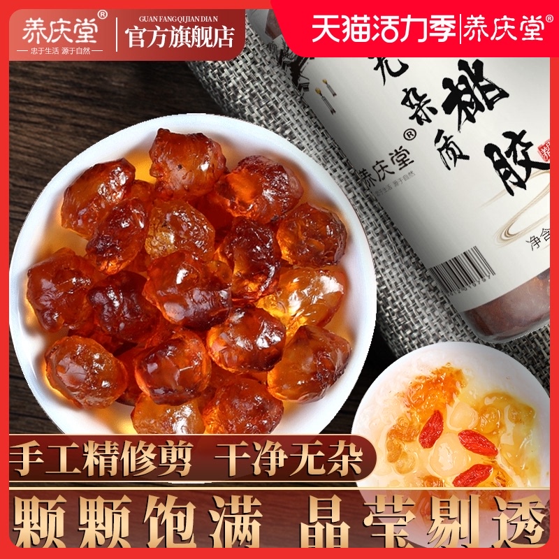 Yang Qing Tang peach gum non-wild 100g impurity-free flagship store A pound of non-special grade with silver fungus Snow Swallow white angle rice