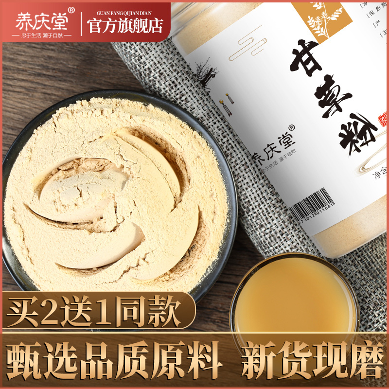 Licorice powder 250g bottled soaked water hay slices edible tea non-500g g with angelica ginseng astragalus tangerine peel