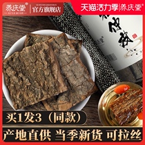 Dumpling Dumpling skin salt fried Dumpling powder leaves non-500g brewing wine Old tree raw dumpling skin tea with Morinda