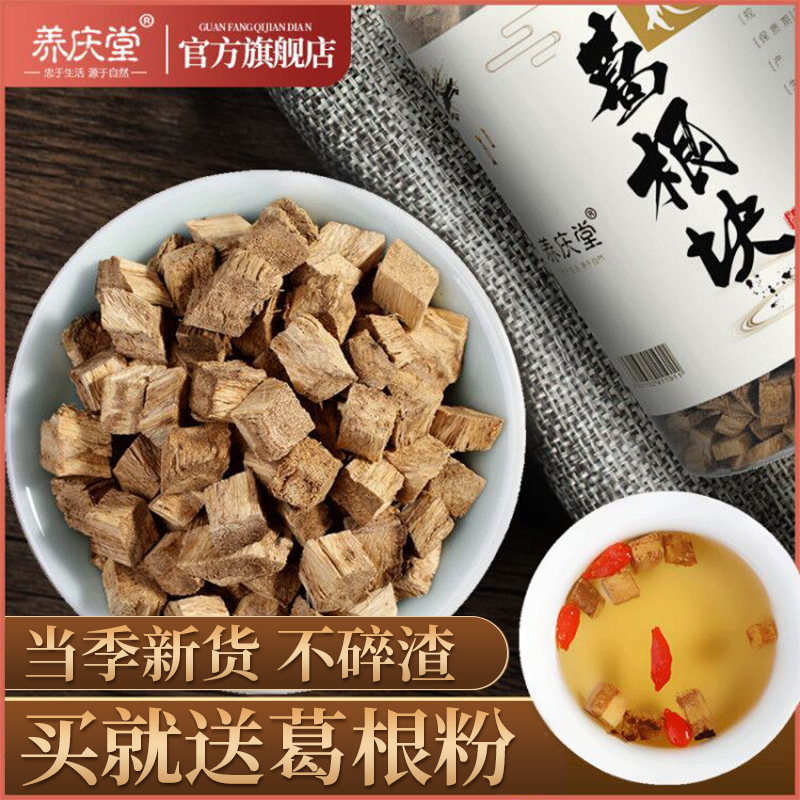 Kudzu soaked water kudzu tablets non-wild fresh chai kudzu powder kudzu Chinese herbs Kudzu block kudzu tea