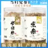 Danggui Dang Shen combination package A total of 470g New non-wild soaked water non-special grade pure Minxian Natural North Qi powder Danggui