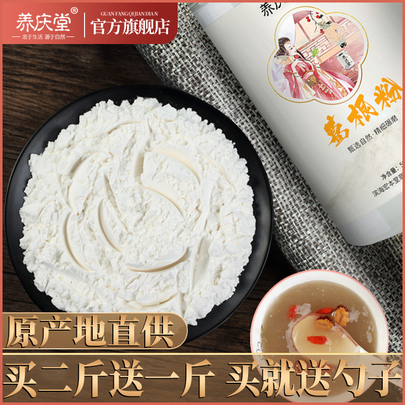 Yang Qingtang Pueraria Mirifica Powder Non-wild Pueraria Mirifica powder 500 g Zhangjiajie Chinese Herbal Medicine Chai Pueraria Mirifica farm breakfast meal replacement powder