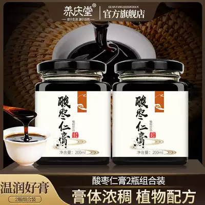 Yangqingtang Jujube Kernel Cream Lily Poria Tea Anjushen Jujube Kernel Soup Powder Sleep Licorice Longan Yellow Essence Anshu Tea