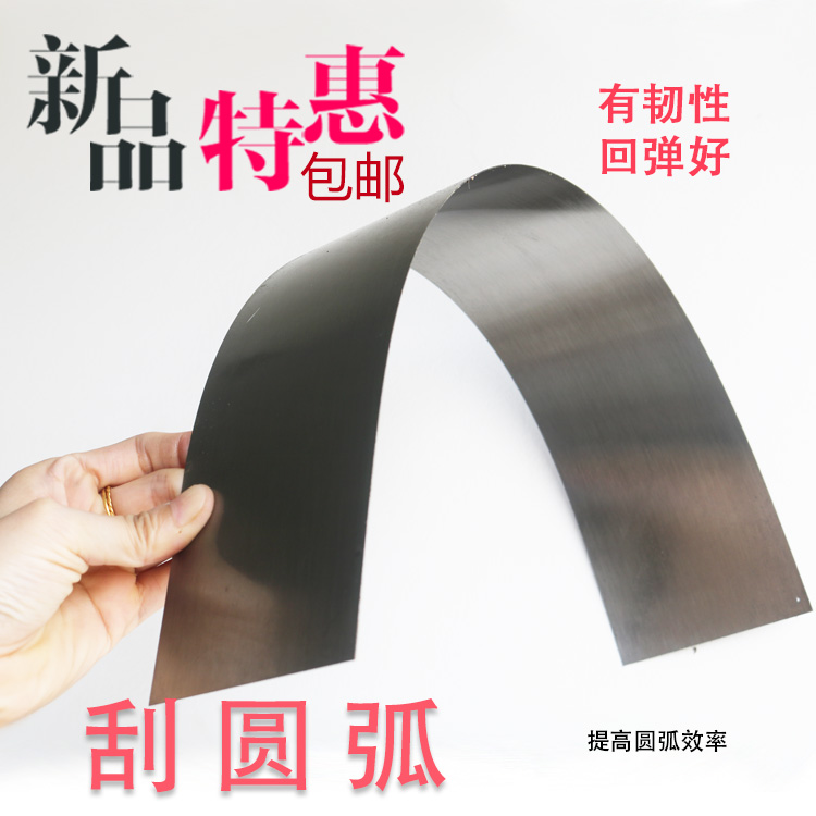 Arc Scraping Putty Irregular profiled scraping Arc God Instrumental Lacquered Oil Work Arc Virgin Putty Scraper Squeegee Ash Knife-Taobao