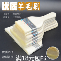 Fine wool brush latex paint brush paint brush wood handle soft wool do not lose hair brush wall painting tool