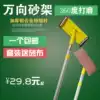 Universal sand frame Suspended ceiling wall grinding tool Extension rod sand sandwich sandpaper board Sand frame sandpaper 