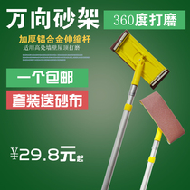 Universal sand frame ceiling Wall grinding tool extension rod sand sand sandwich cardboard sand frame sandpaper