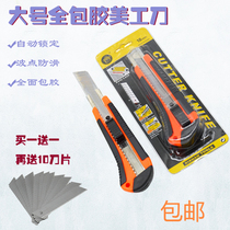 Thickened utility knife paper cutter box tool knife wall paper knife wall paper knife wall paper knife large size knife blade