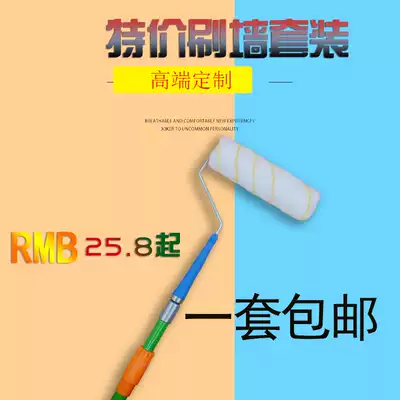 Brush Wall tool combination set roller brush telescopic rod paint brush latex paint brush sticker wallpaper base film paint brush