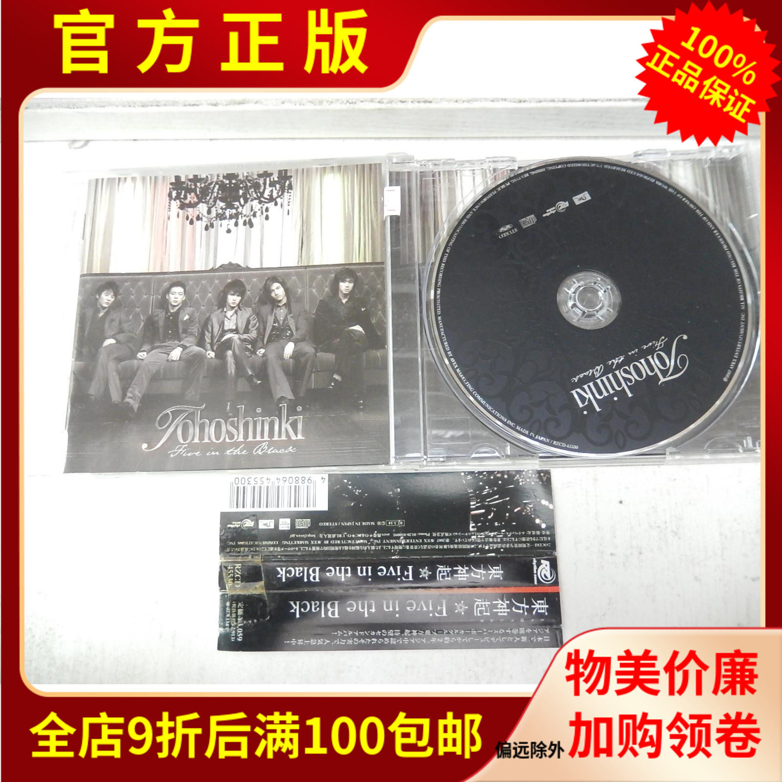 R Genuine CD Pop Man Idol Combo Oriental God Up in The Black Belt Side Label