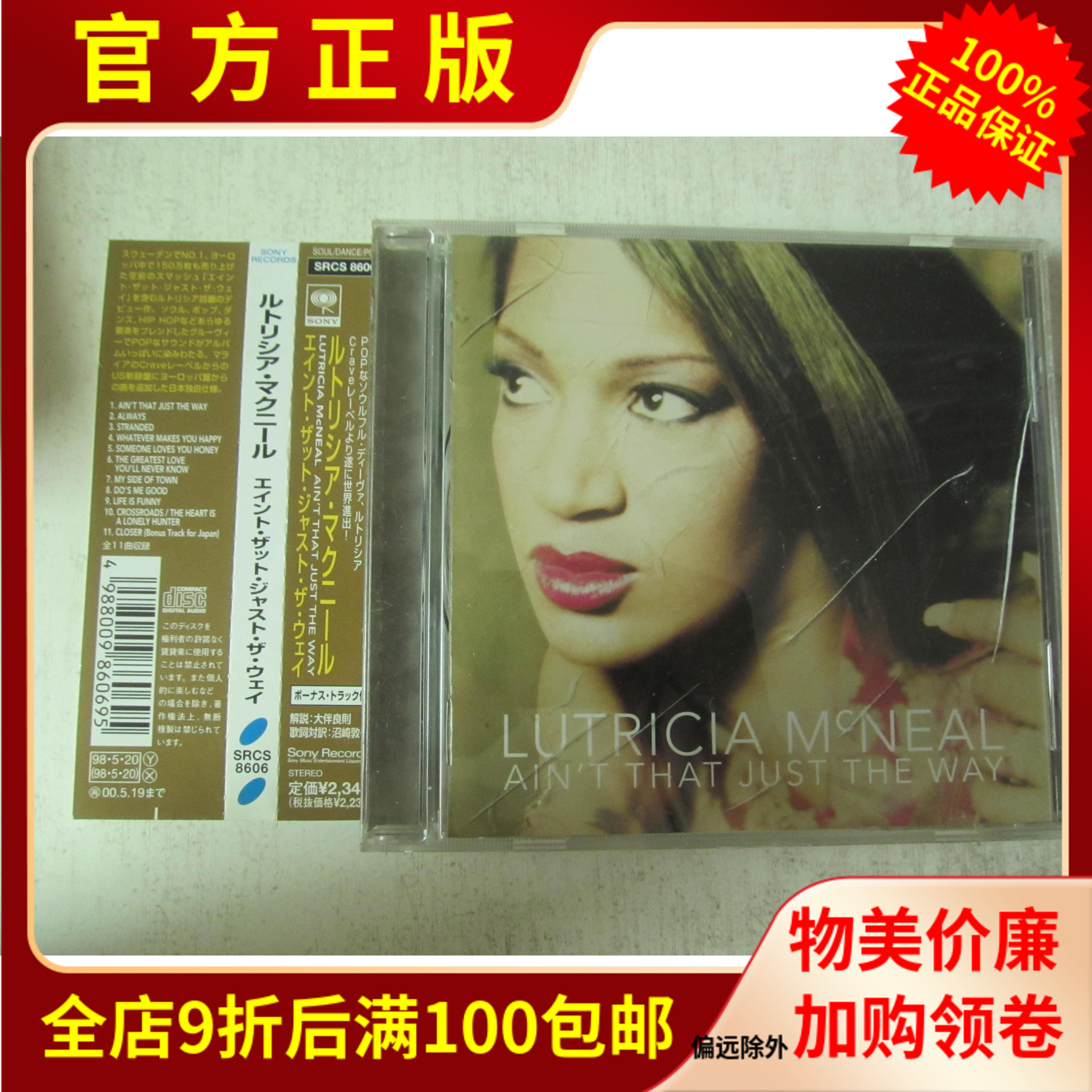 Genuine Records Lutricia McNeal Ain t That JUST the Way Soul Female