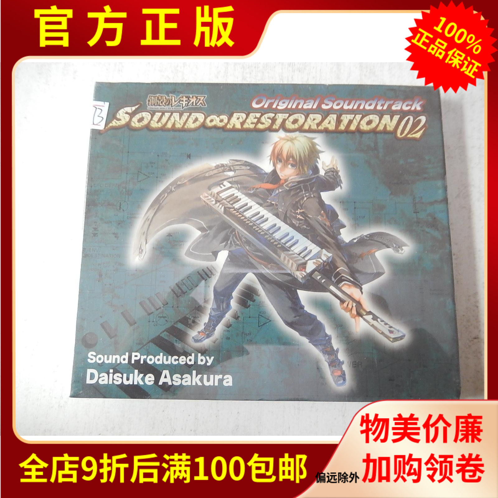 Unopened R genuine CD record anime soundtrack steel shell city Regios 02 Asakura Daisuke