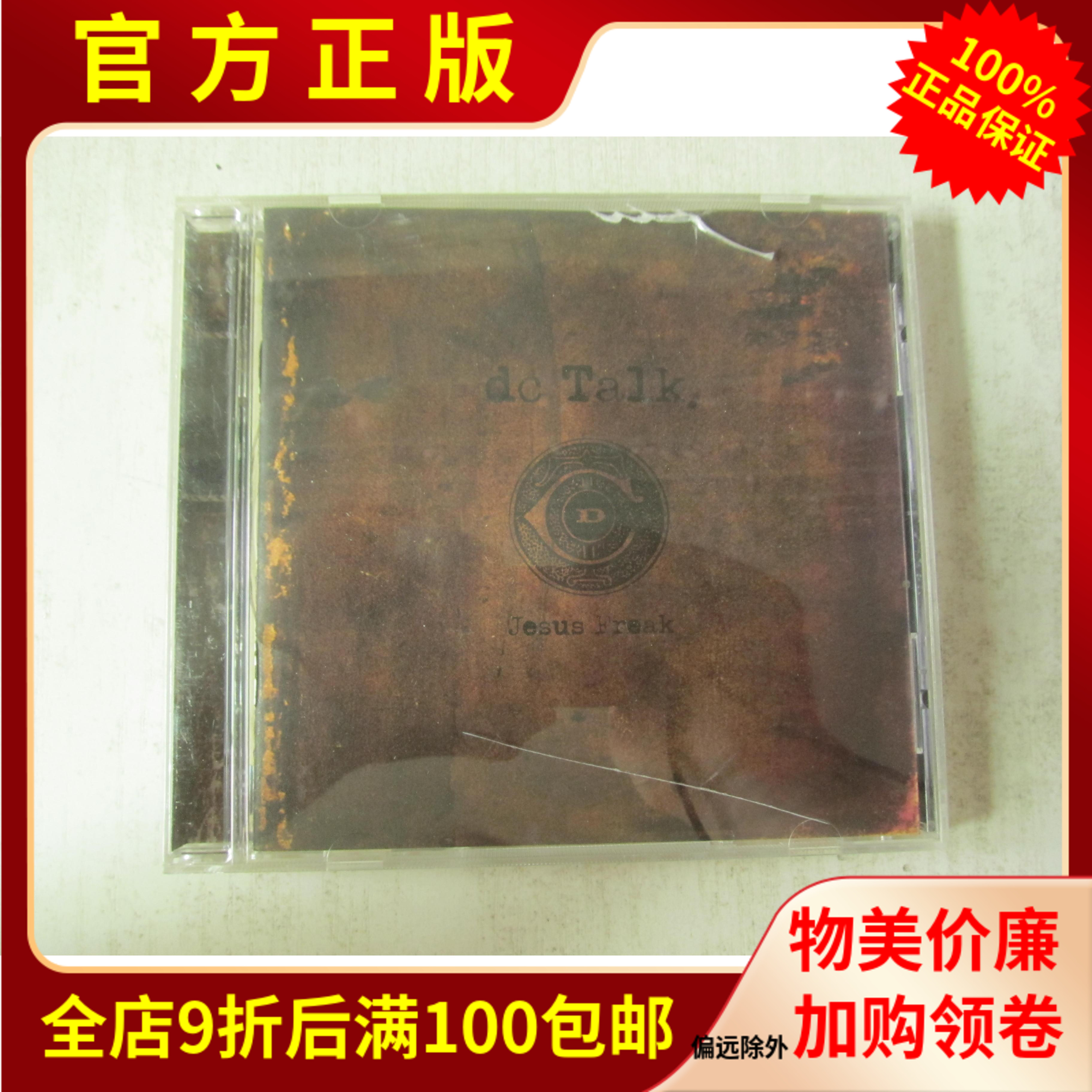 Genuine Records Jesus Freak dc Talk hip hop rap rap