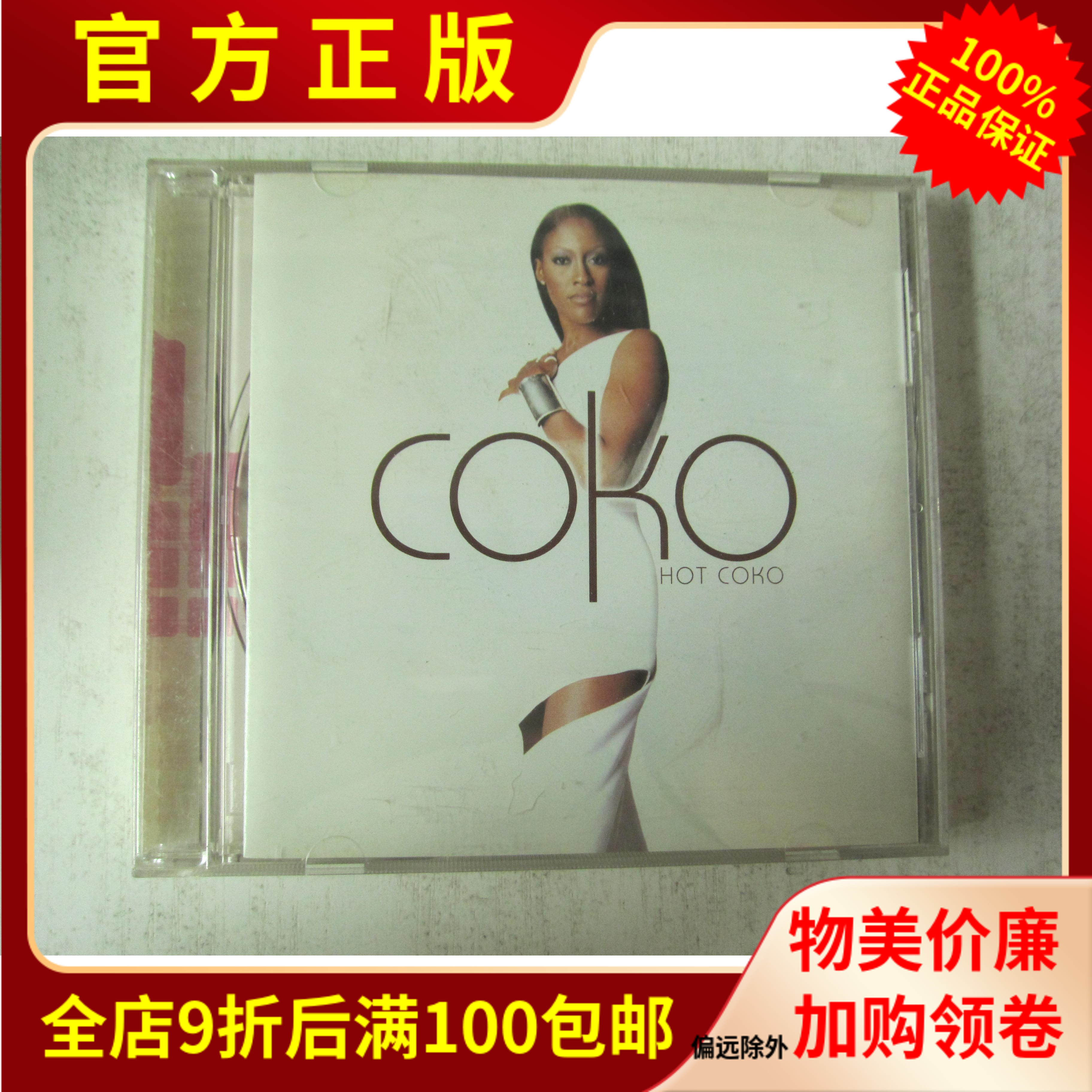 Genuine Records Hot Coko Coko Metropolitan Music