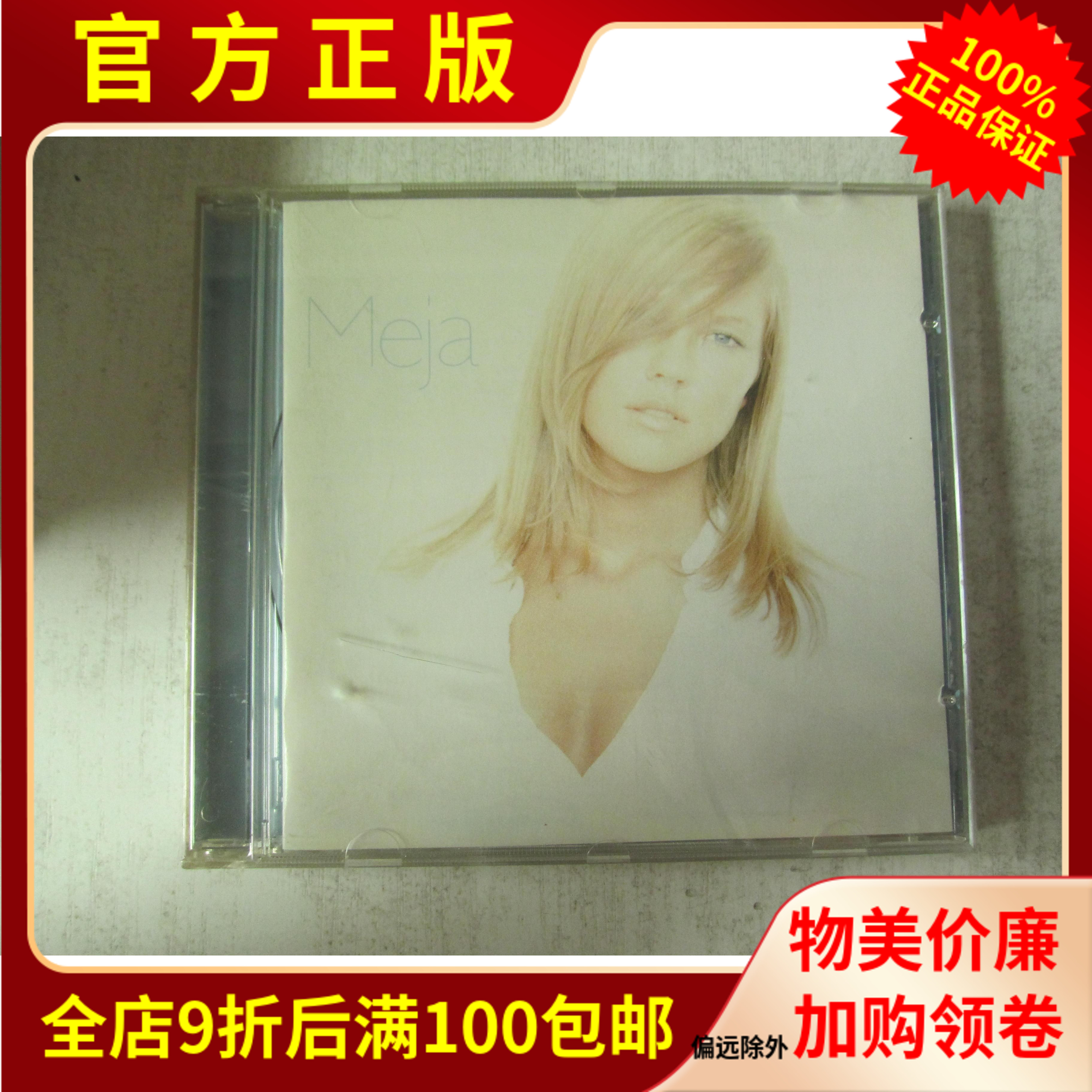 Genuine record Meja's eponymous album of the same name is popular