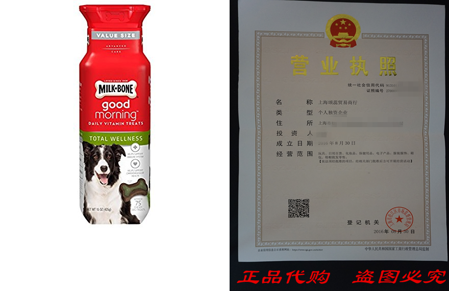 Milk-Bone Good Morning Daily Vitamin Dog Treats