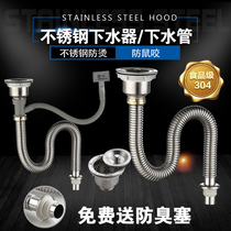 Kitchen stainless steel washing basin downpipe sink pool has overflow single tank water drain accessories anti-odor and anti-rat bite