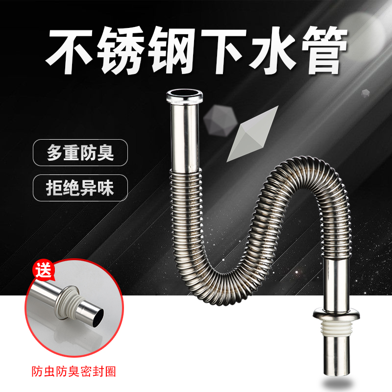 Special price stainless steel face basin Lower water pipe lengthened S bend deodorized washbasin washbasin fittings Terra-basin drainage pipe anti-rat