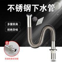 Special price stainless steel basin downpipe lengthy anti-odor wash basin basin accessories basin drain rat