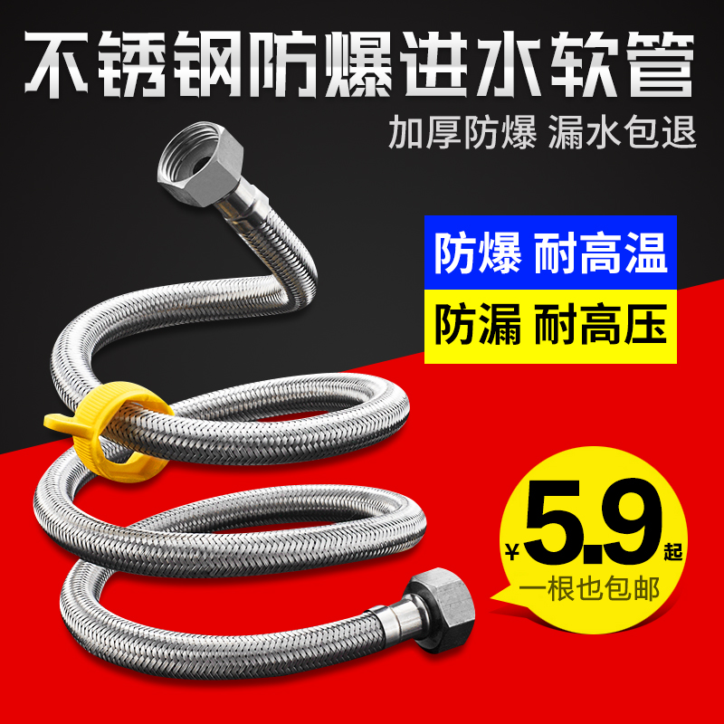 304 stainless steel braided metal hose toilet water heater tap hot and cold high-pressure explosion prevention home 4 Sub-water pipe-Taobao