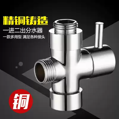 Shower water separator all copper quick open shower three-way one in two out water separation valve 4 points 6 points converter accessories