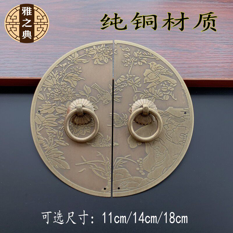 Chinese style copper handle wardrobe flowery pattern round cabinet door? Car handle Ming Qing classical furniture copper accessories