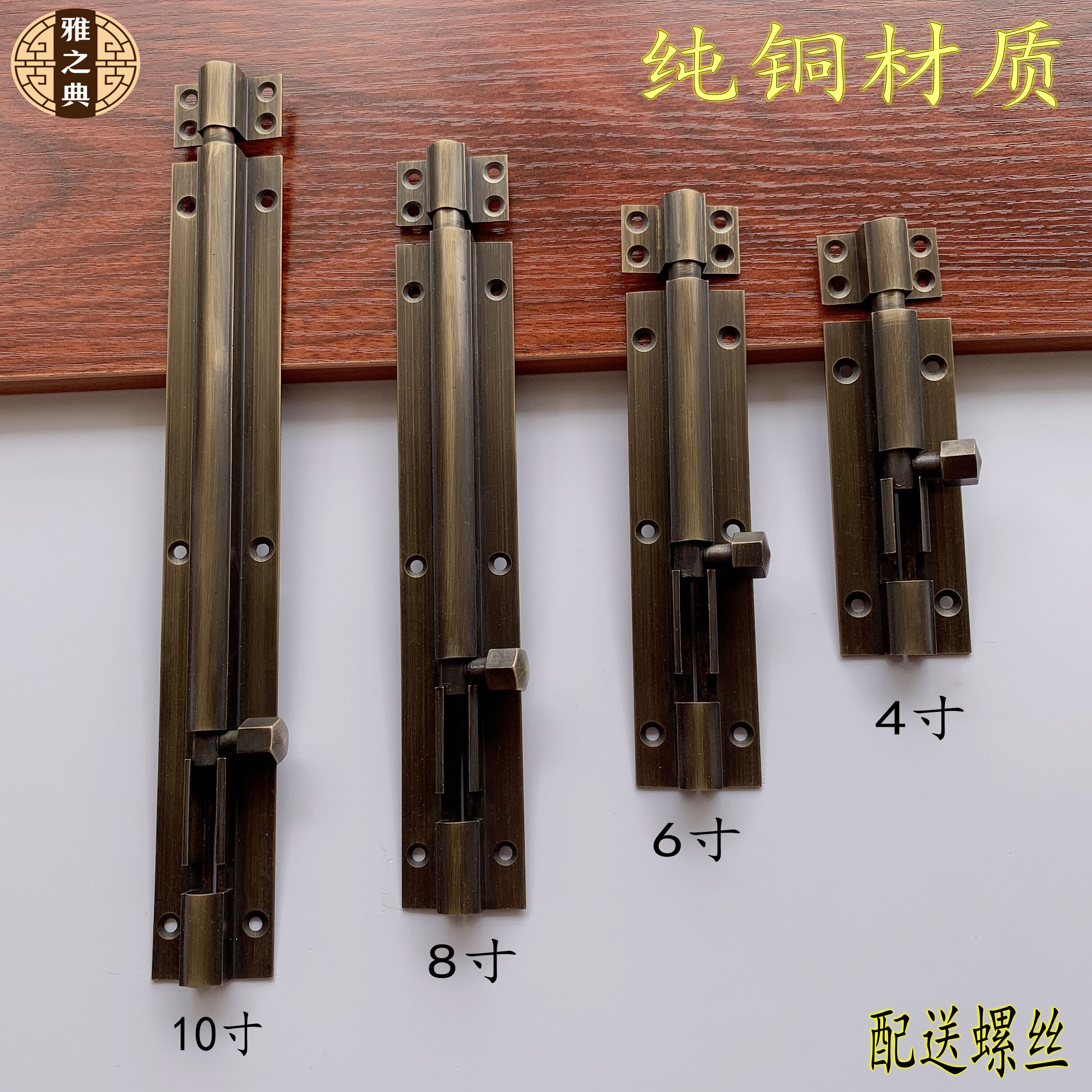 Chinese pure copper bolt imitation antique door latch gate copper bolt wooden door window old fashioned heaven and earth brass bolt door bolt