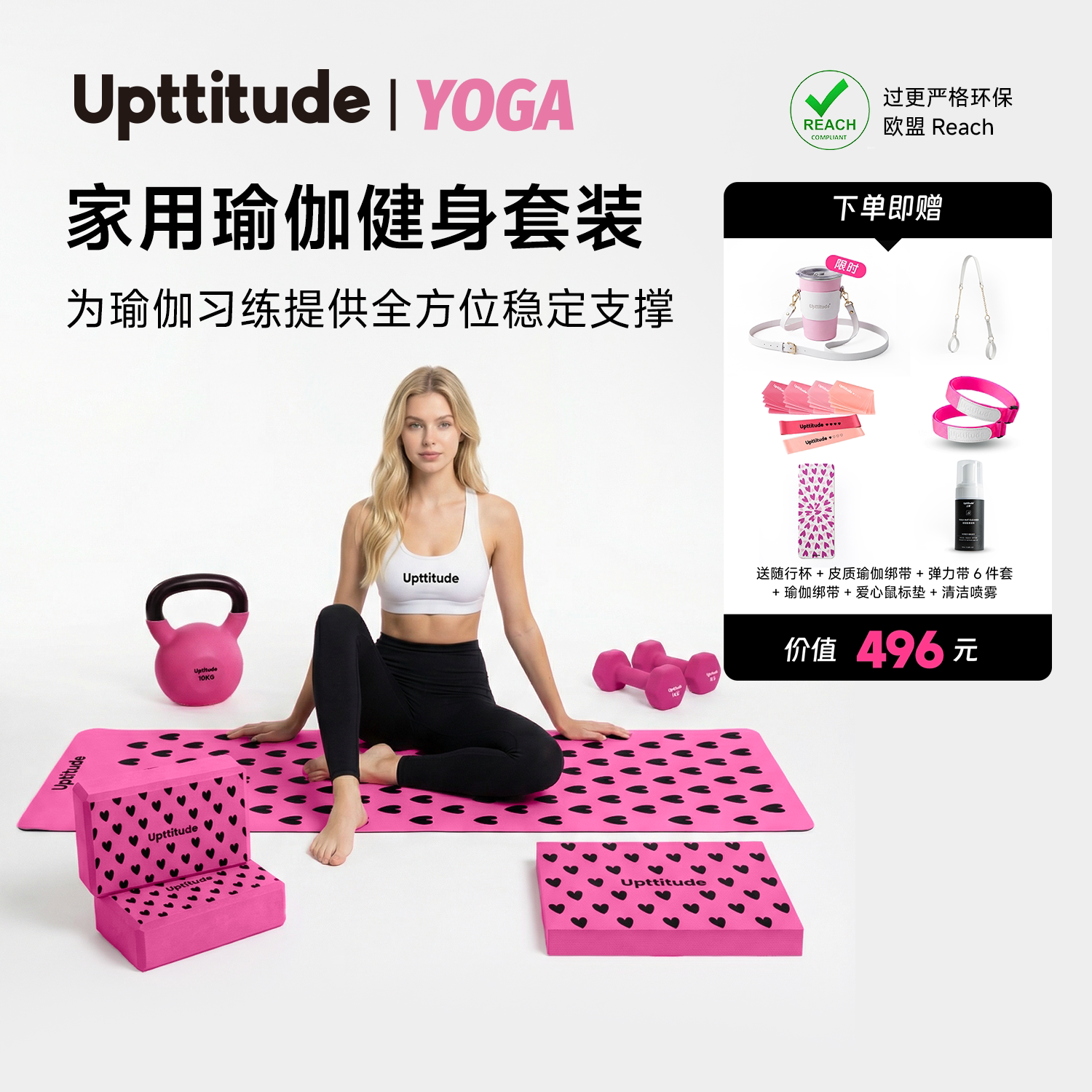 Upttitude爱心瑜珈垫加厚防滑静音高密度瑜伽砖女士健身家用