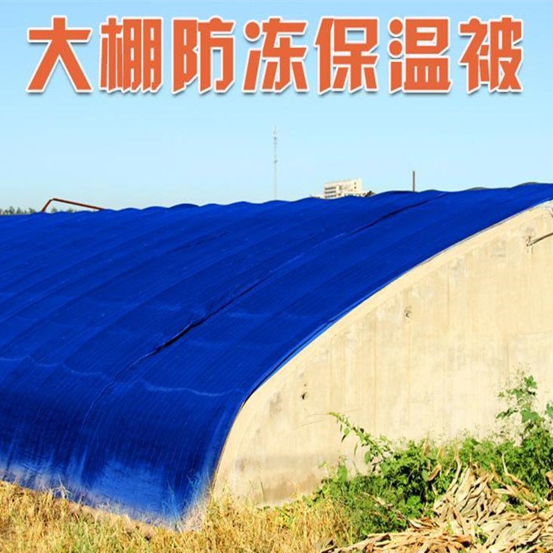 Thickened planting cold-proof quilt direct-sale vegetable flower thermal insulation rain-proof project greenhouse cold-proof maintenance quilt custom-made
