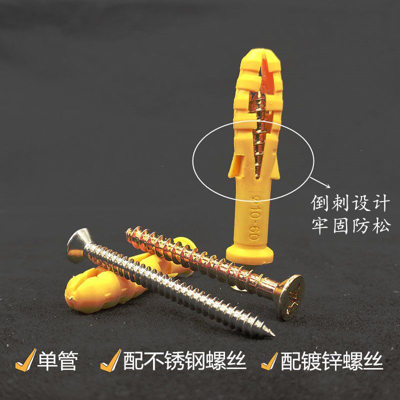 Small yellow croaker puffy tube nylon puffy stretched plastic 6M8M10 expansion bolt anchor bolt expansion nail swells the US solid nail