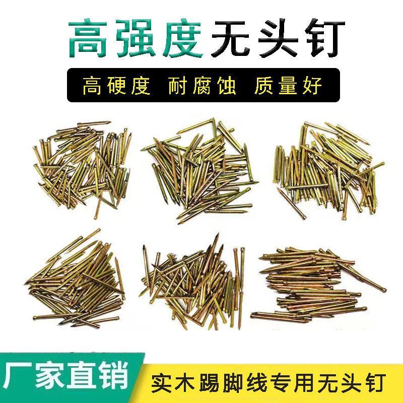 High strength Headless Solid Wood Floor Kickboard Special Steel Nail Fixed Trace-Fixed Nail