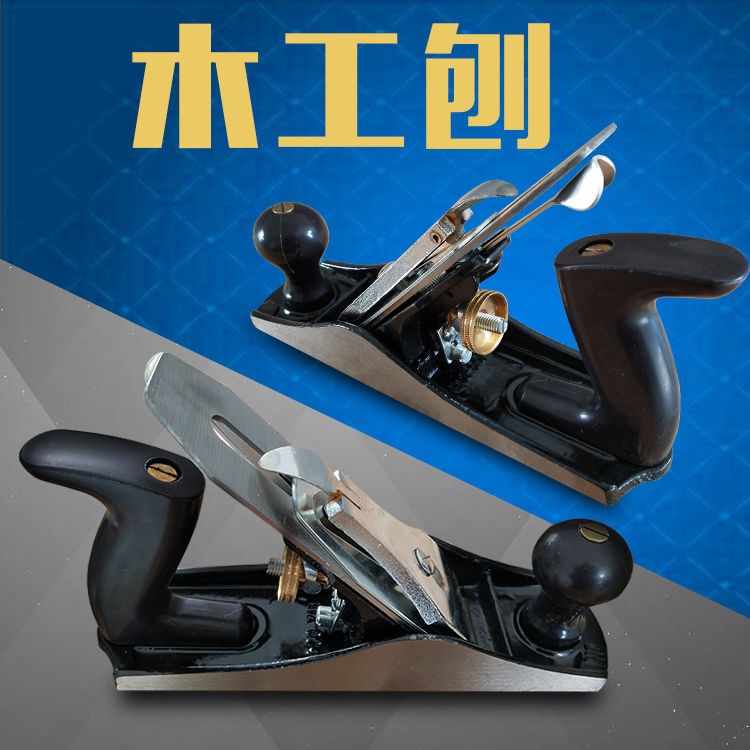 Household planer woodworking planer household planer household planer hand push small tool planing iron hand carpenter planing fine planer