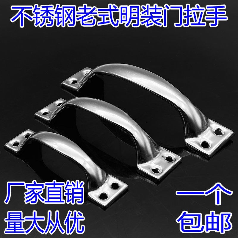 Stainless steel handle wood door arched handle integral cabinet drawer small handle old Ming style door and window hardware furniture pull handle