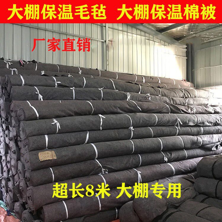 Thickened geotextile felt cold-proof insulation greenhouse project road maintenance blanket furniture quilt packaging blanket cloth