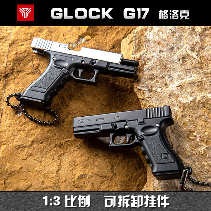 1:3 Metal Glock Pistol Model Alloy Weapon Key Closed Pistol Boys Gifts Military Toys