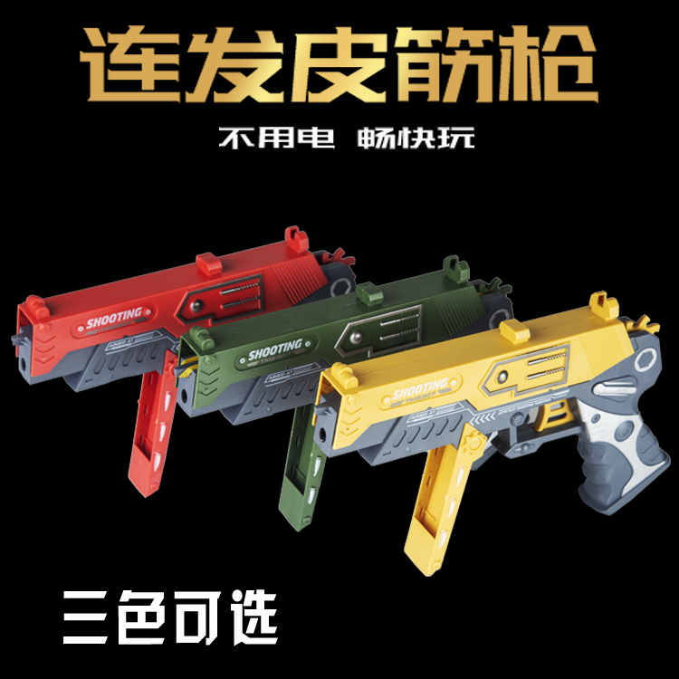 Continuous plastic rubber band gun soft bullet large toy pistol playing rubber band eating chicken boy children's gift