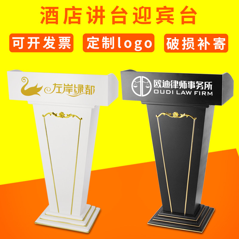 Solid wood podium school classroom speech desk hotel welcome desk concierge guest desk registration desk wedding host desk