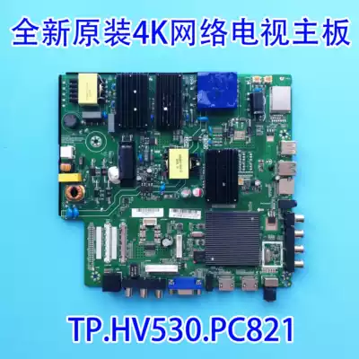 New original TP HV530 PC821 4K TV motherboard HV510 dual-core chip frequency 1 2G