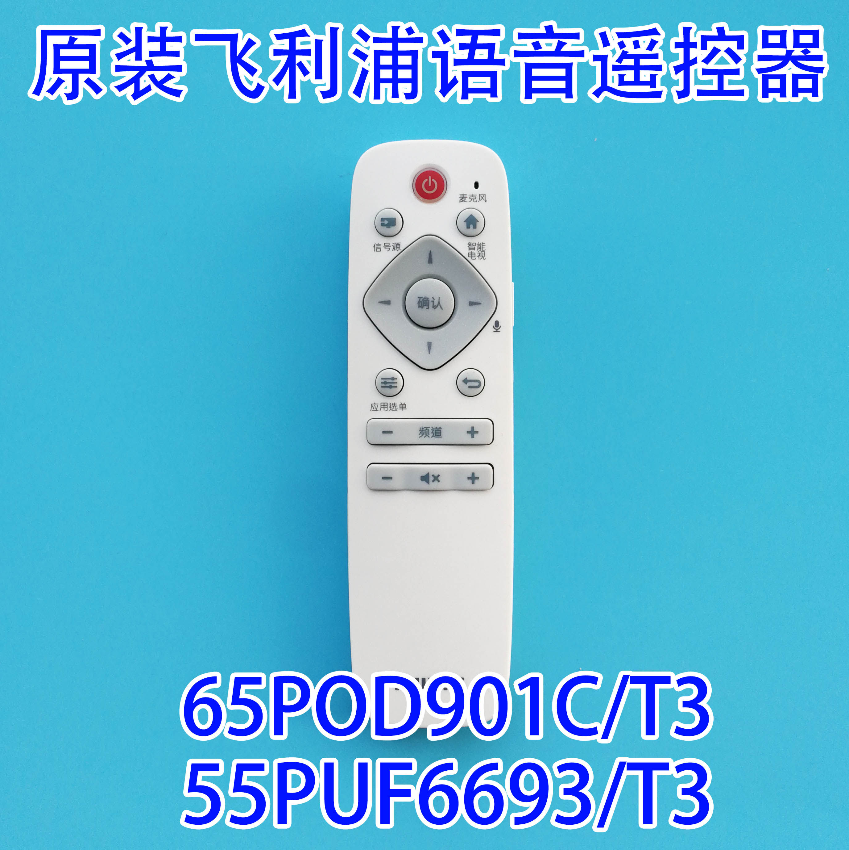 Original Philips 65POD901C T3 65PUF6693 T3 55PUF6693 T3 TV Voice Remote Control